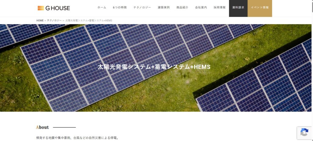株式会社Gハウス